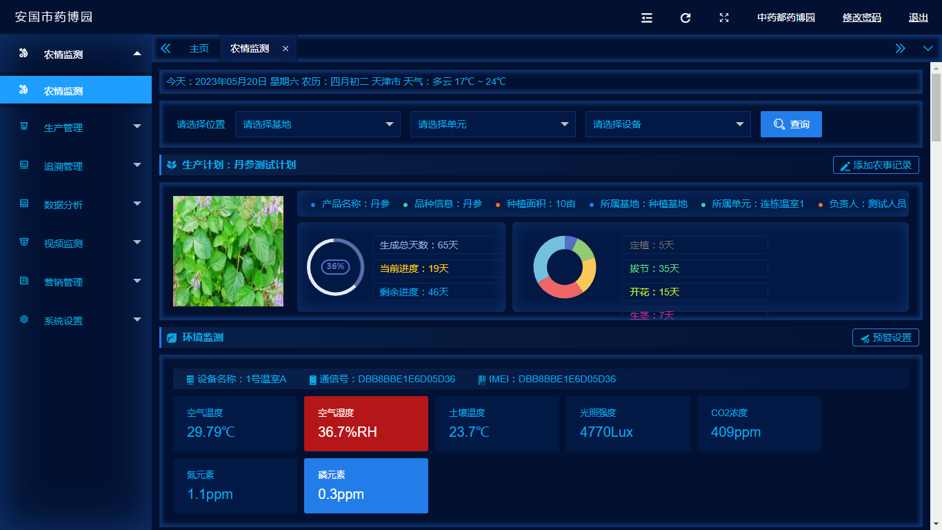 设施开云手机版登录入口-开云中国管理系统
